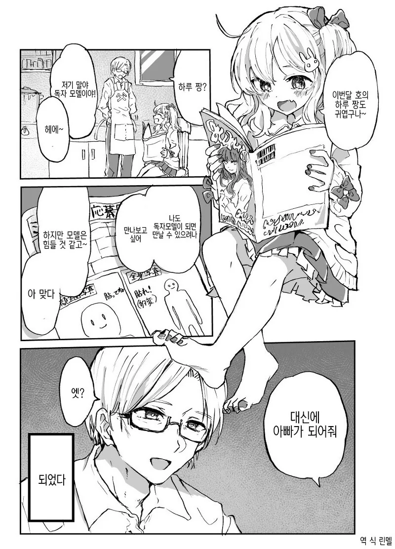 manga_2008535_001.webp