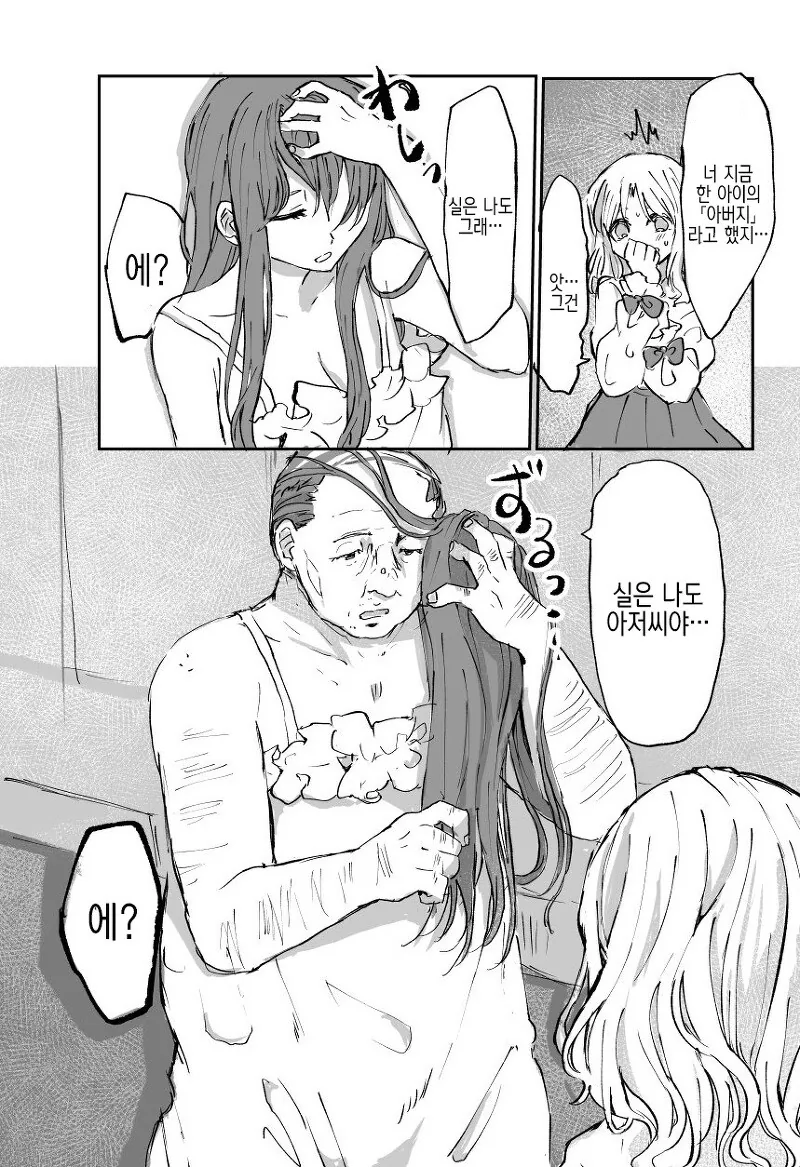 manga_2008535_004.webp