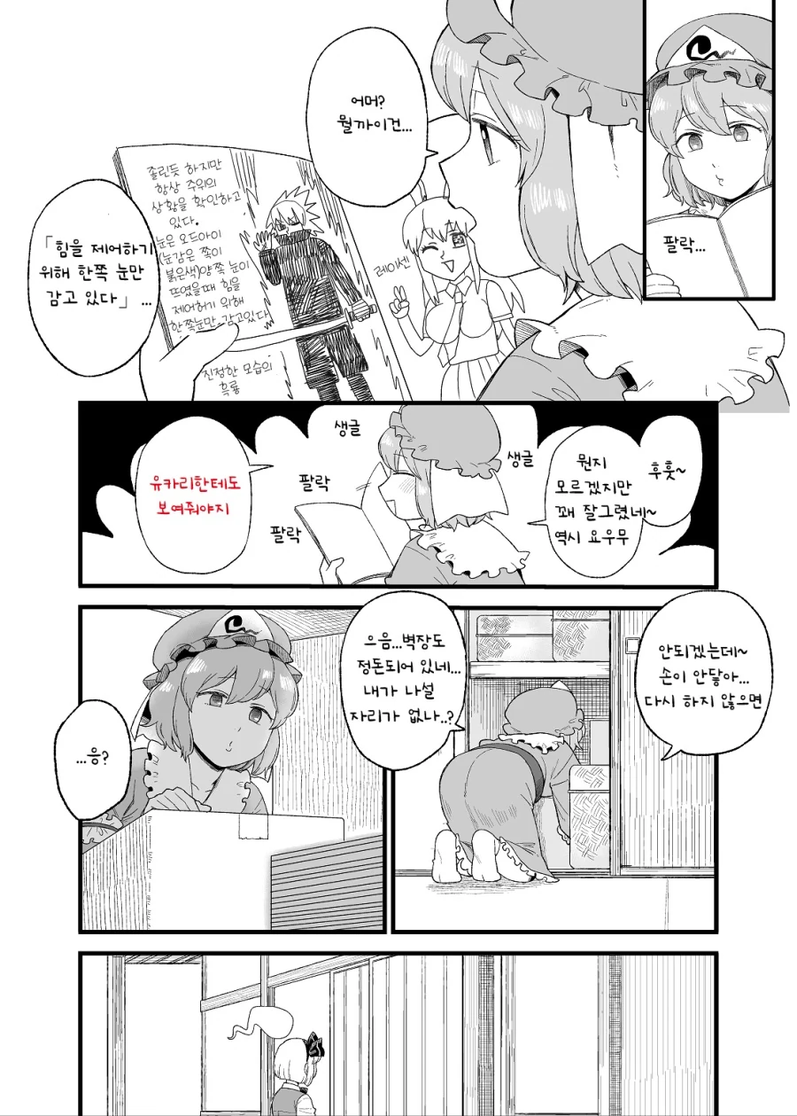 manga_201538_003.webp