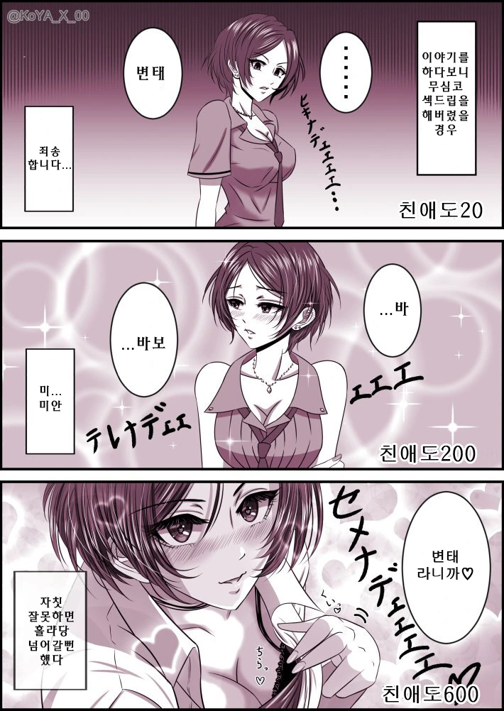 manga_207875_001.webp