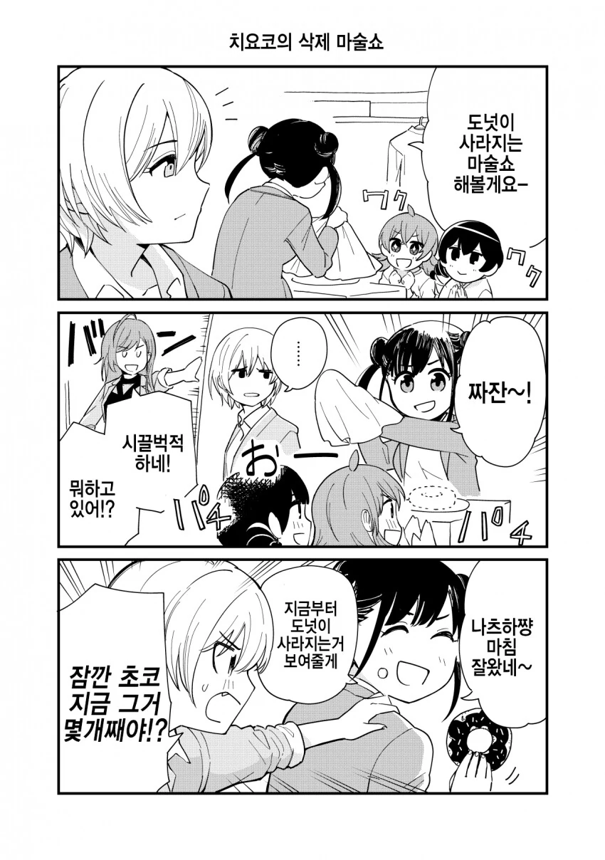 manga_2095289_001.webp