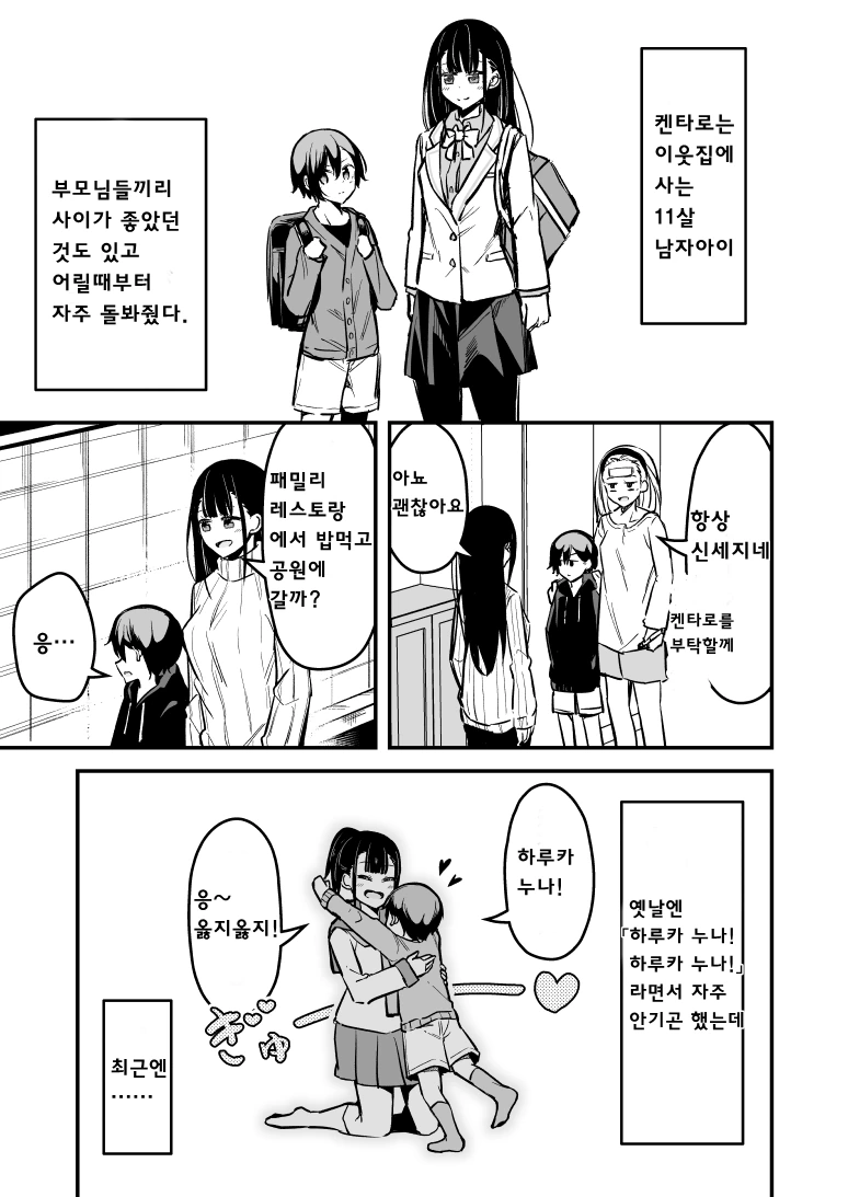 manga_2237435_001.webp