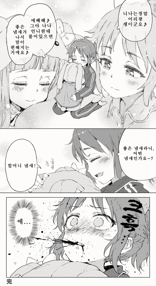 manga_260772_001.webp