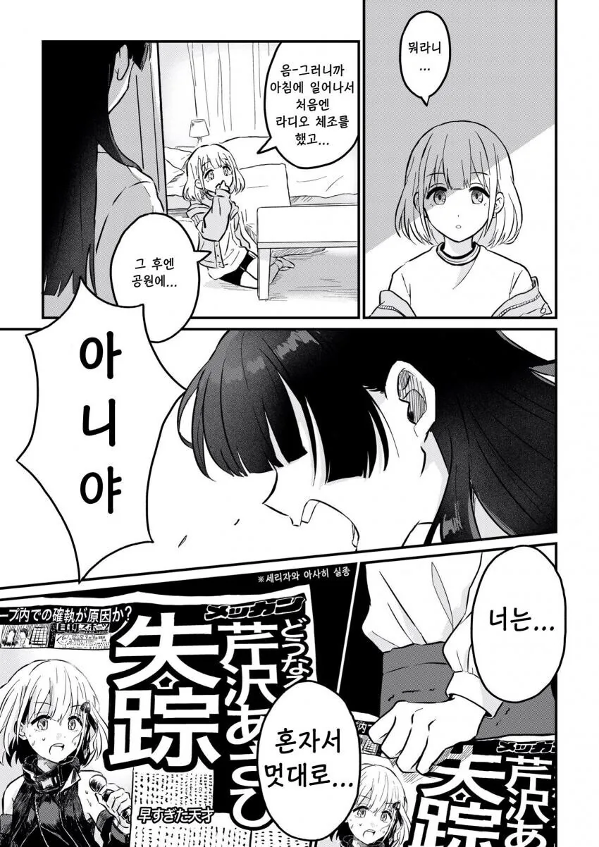 manga_2618825_006.webp