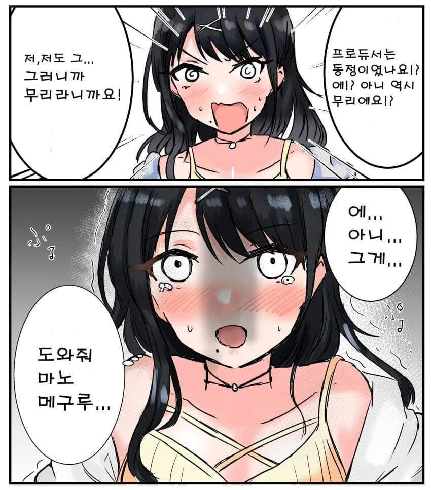 manga_2778451_001.webp