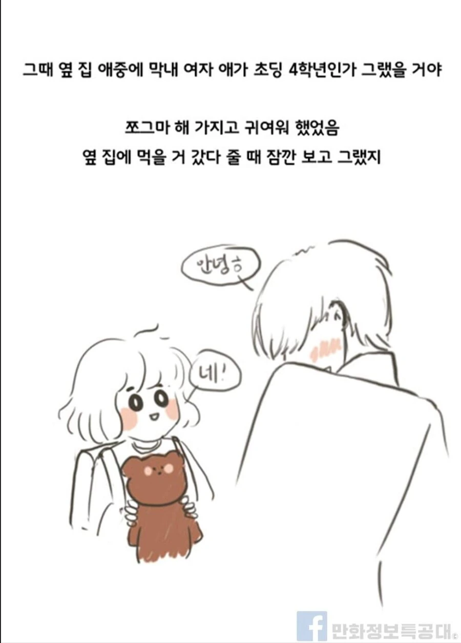 manga_2898767_005.webp