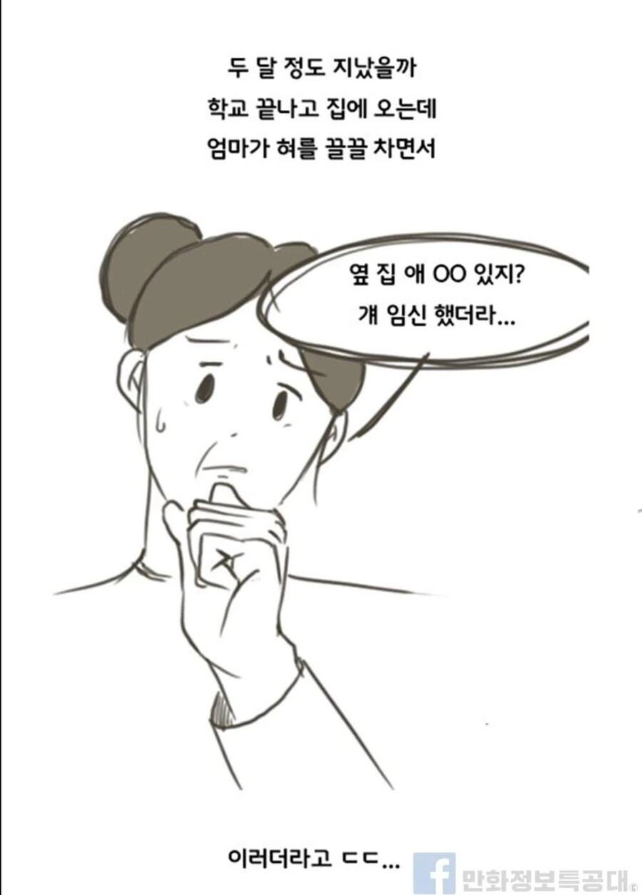 manga_2898767_007.webp