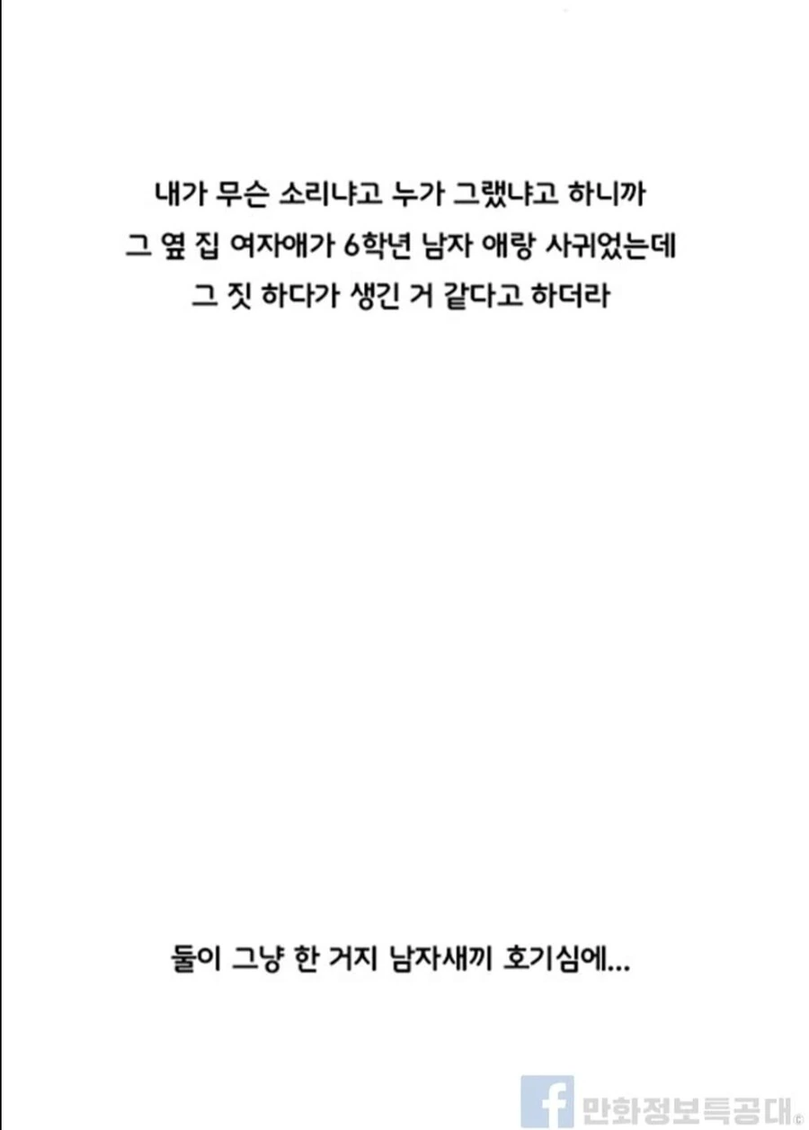 manga_2898767_008.webp