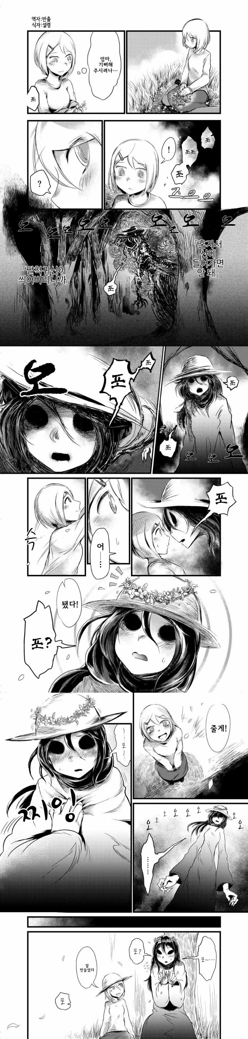 manga_2962047_002.webp