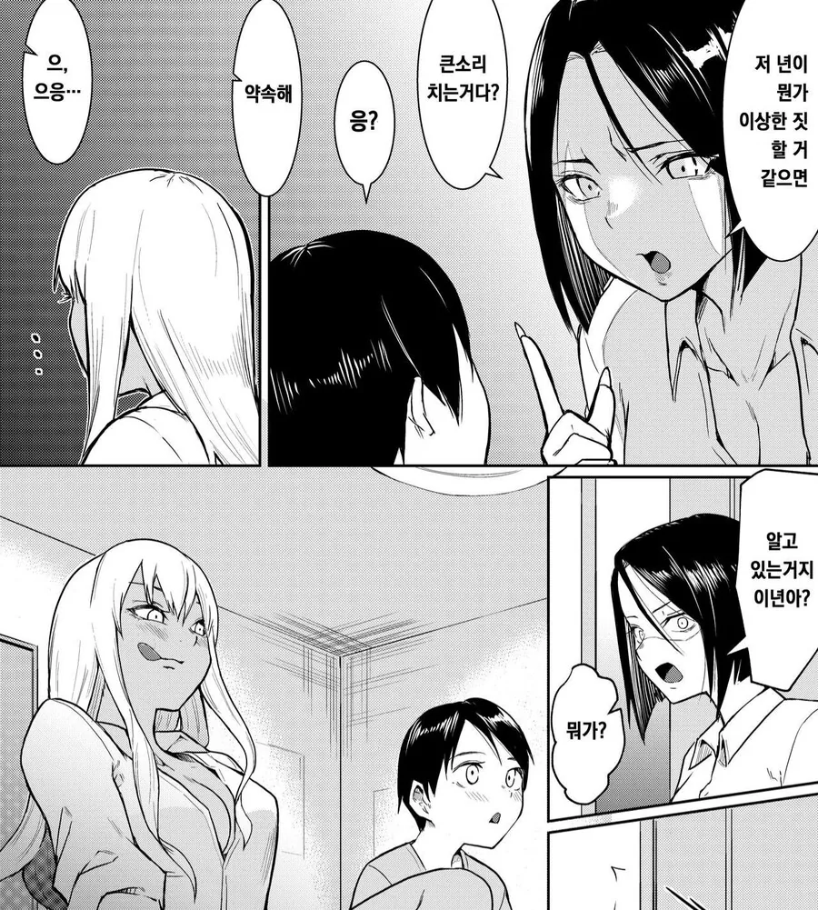 manga_3178947_004.webp