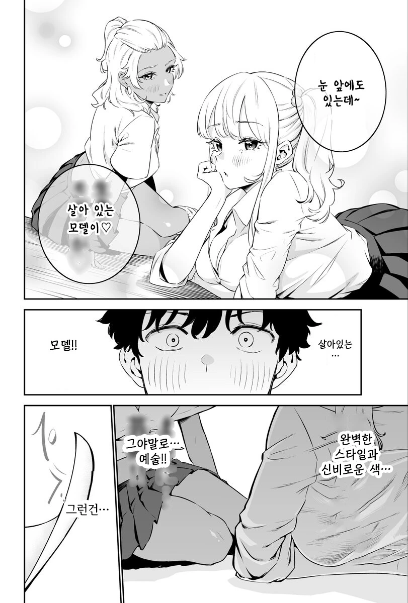 manga_3244319_006.webp
