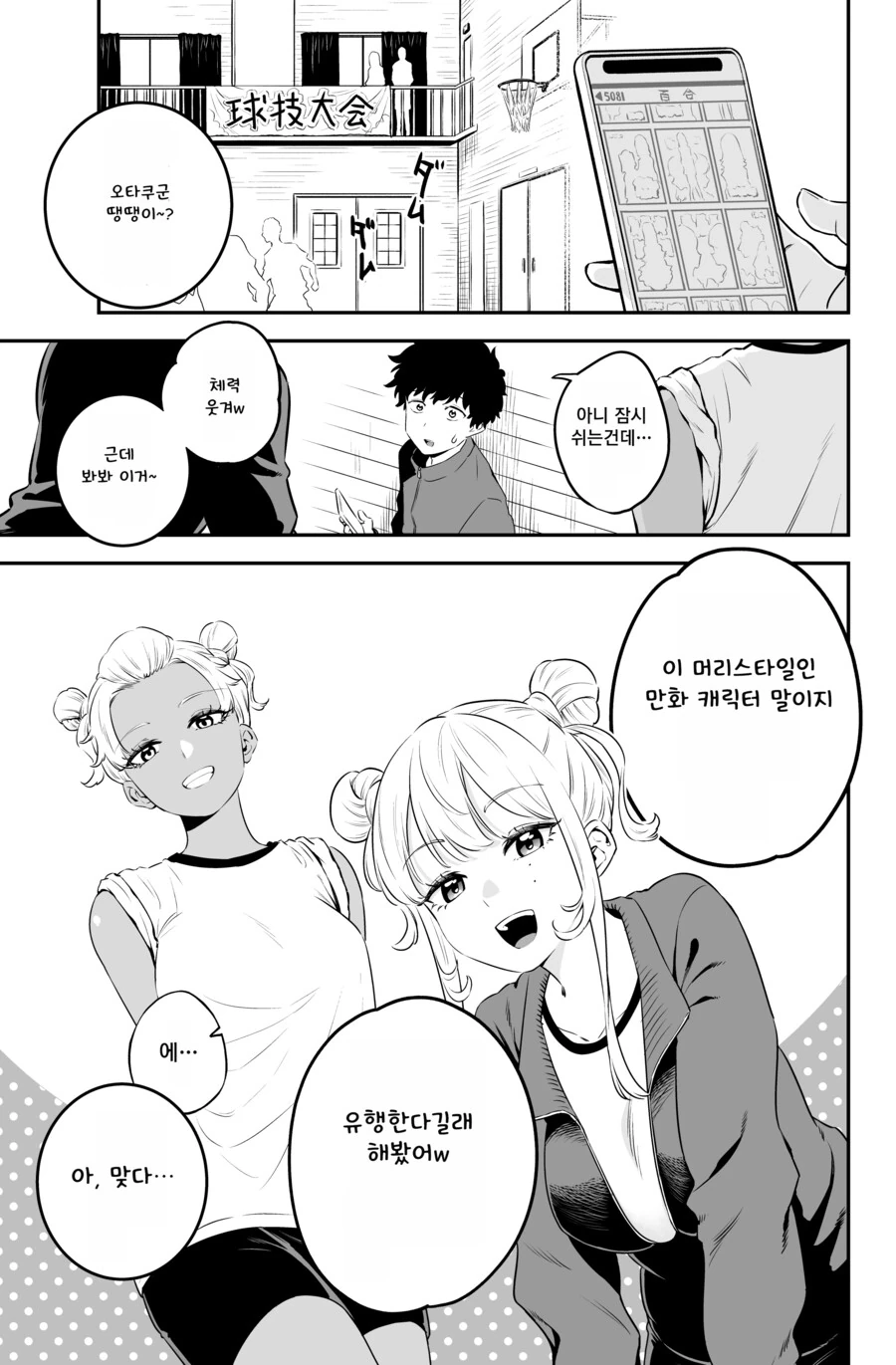 manga_3244319_009.webp
