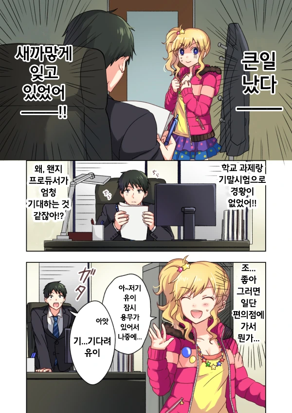 manga_330980_002.webp