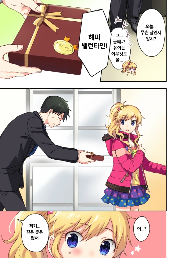 manga_330980_003.webp
