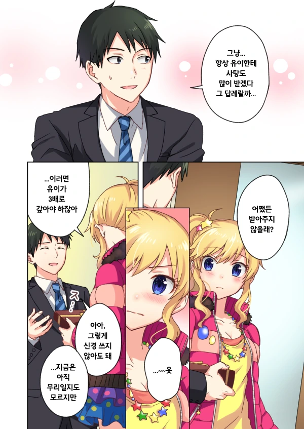 manga_330980_004.webp