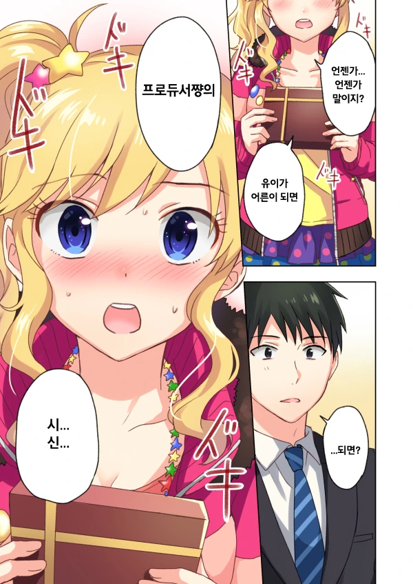 manga_330980_005.webp