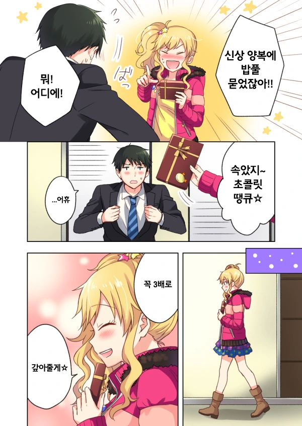 manga_330980_006.webp