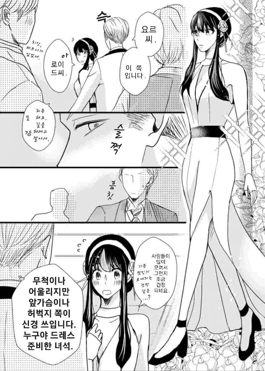 manga_3369820_002.webp