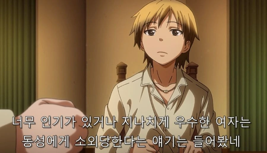 이성 친구들에게 인기가 너무 많으면 일어나는 일_41.jpg
