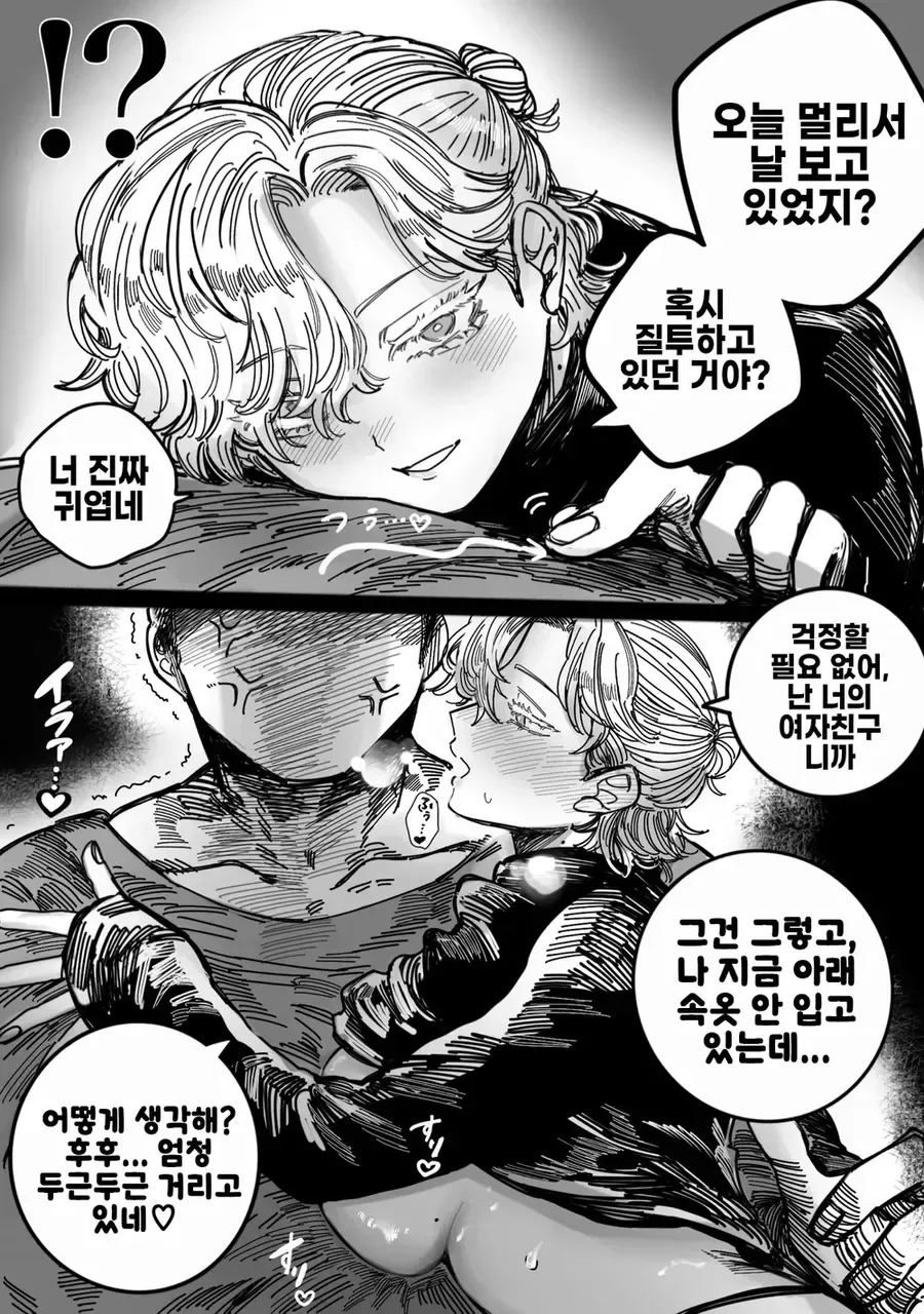 왕자님계 여자친구 만화_2.webp
