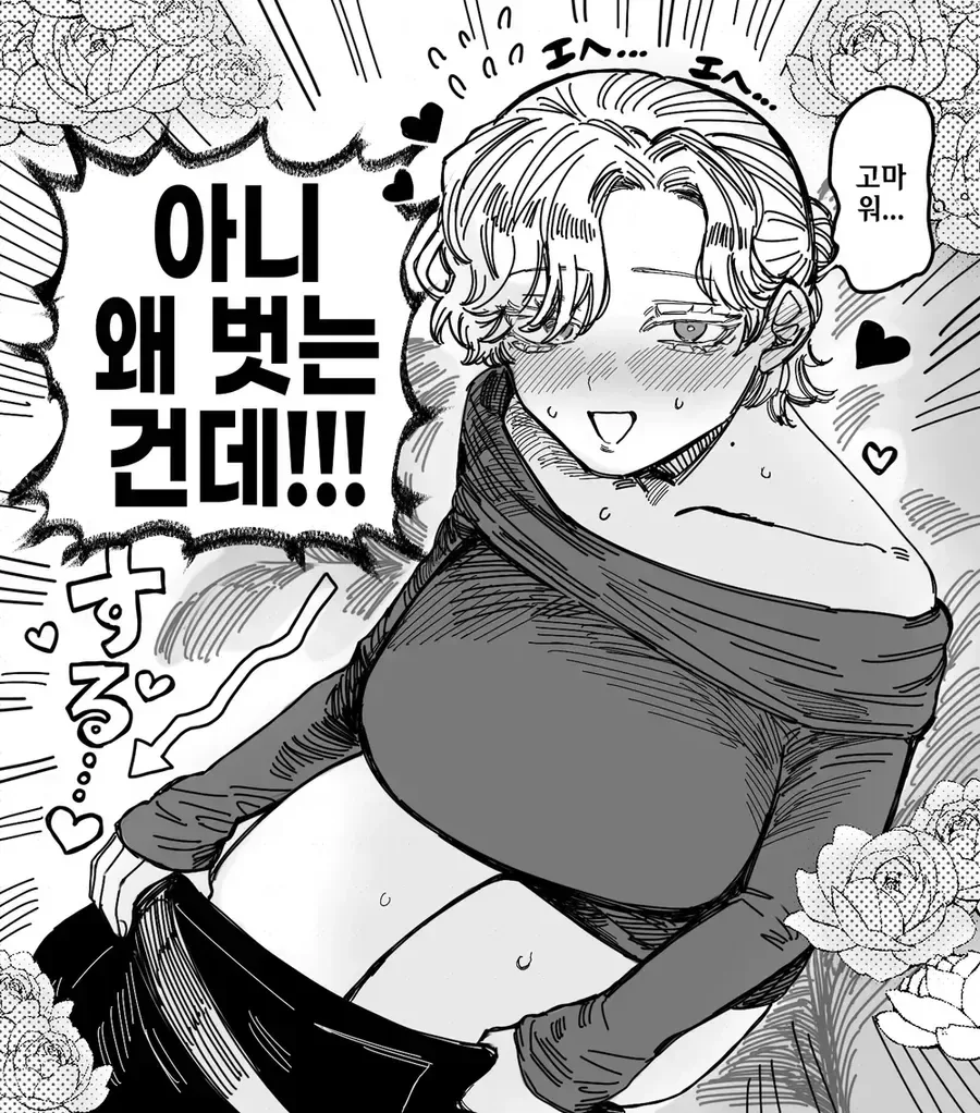 왕자님계 여자친구 만화_7.webp