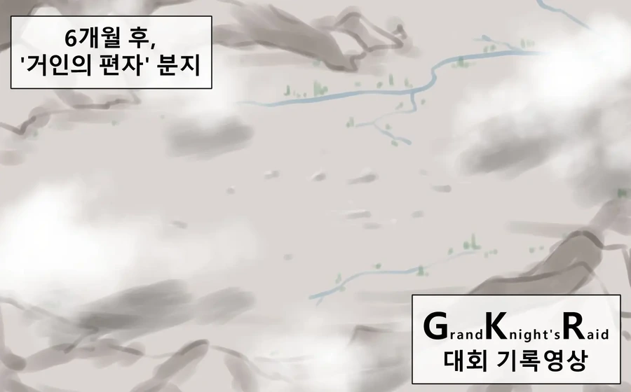 켄타우로스 단장님의 파트너가 된 여기사가 강해지는 만화_5.webp