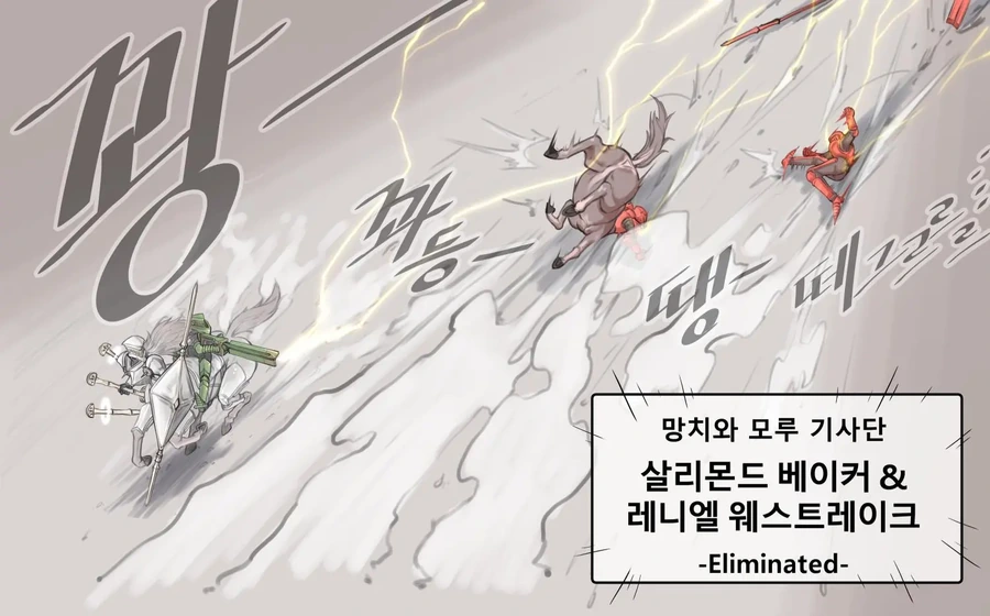 켄타우로스 단장님의 파트너가 된 여기사가 강해지는 만화_10.webp