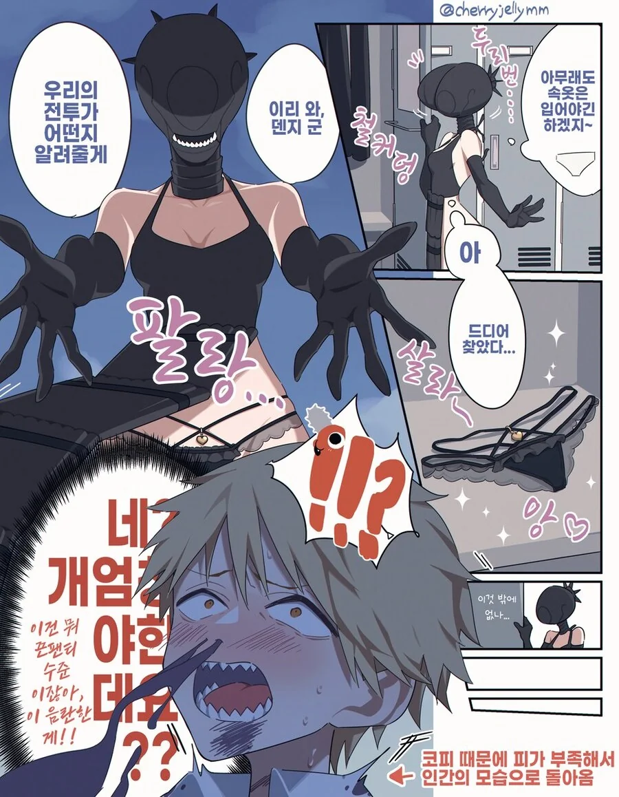 체인소맨)다른 세계선의 덴지와 레제.comic_5.jpg