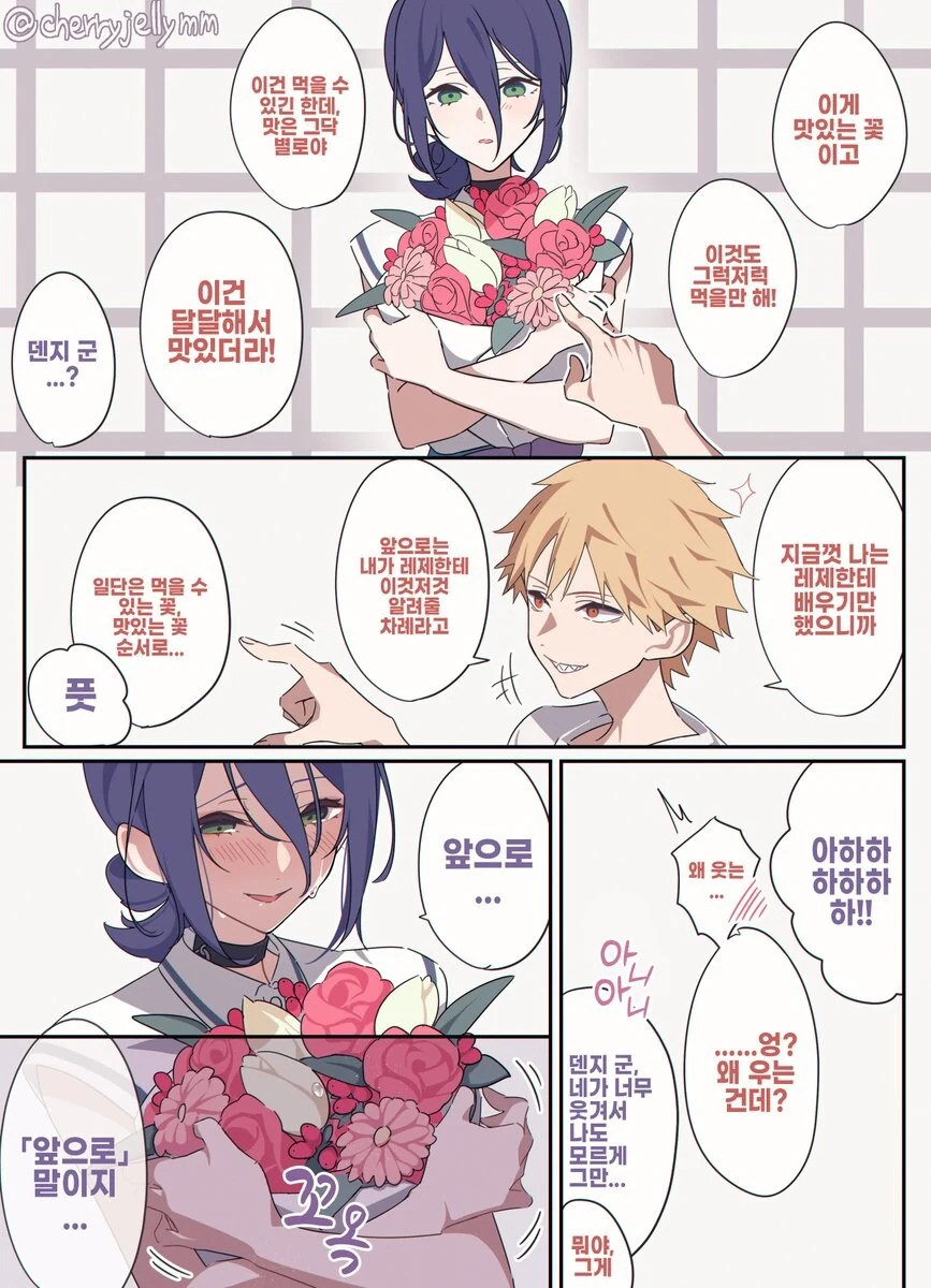 체인소맨)다른 세계선의 덴지와 레제.comic_6.jpg