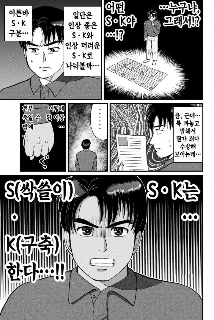 manga_3663514_001.webp