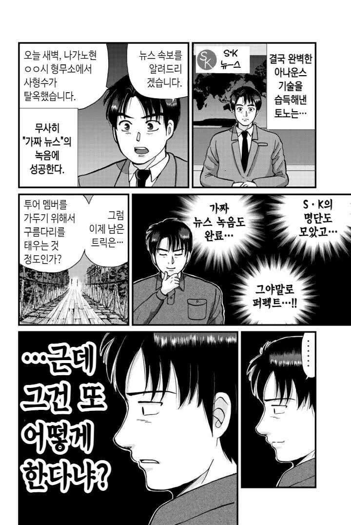 manga_3663514_004.webp