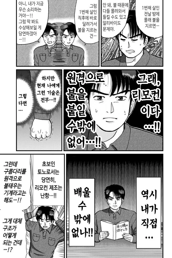 manga_3663514_005.webp