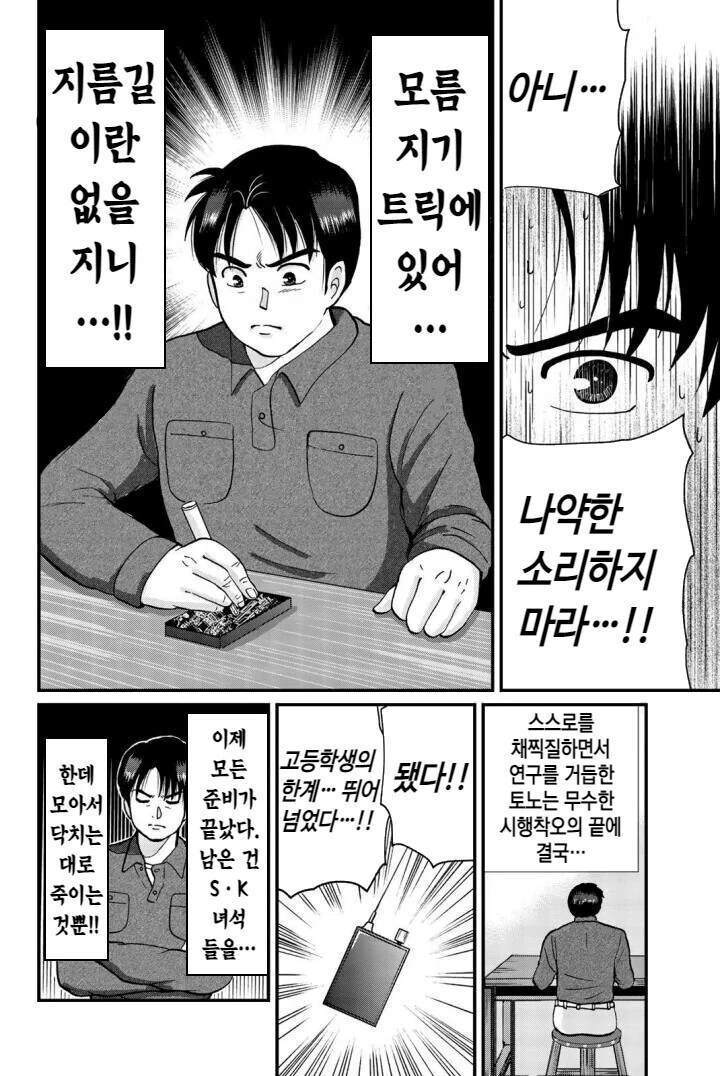 manga_3663514_006.webp