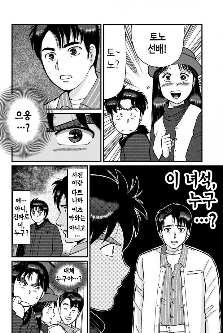 manga_3663514_008.webp