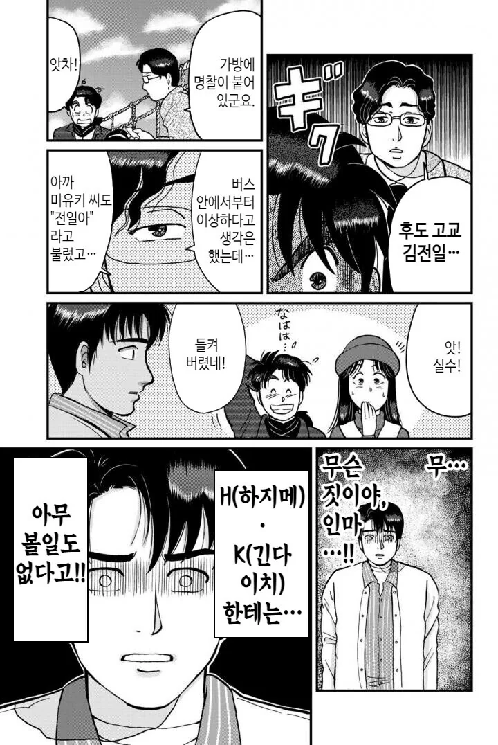 manga_3663514_009.webp