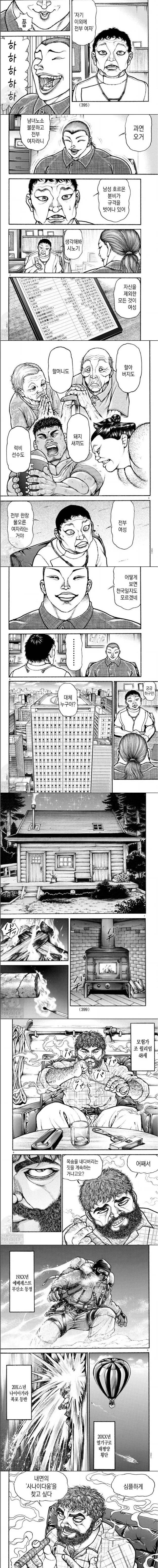 manga_3752473_003.webp