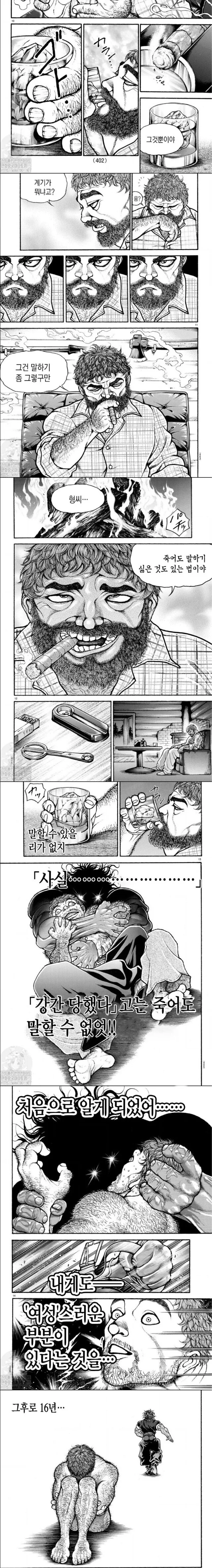 manga_3752473_004.webp