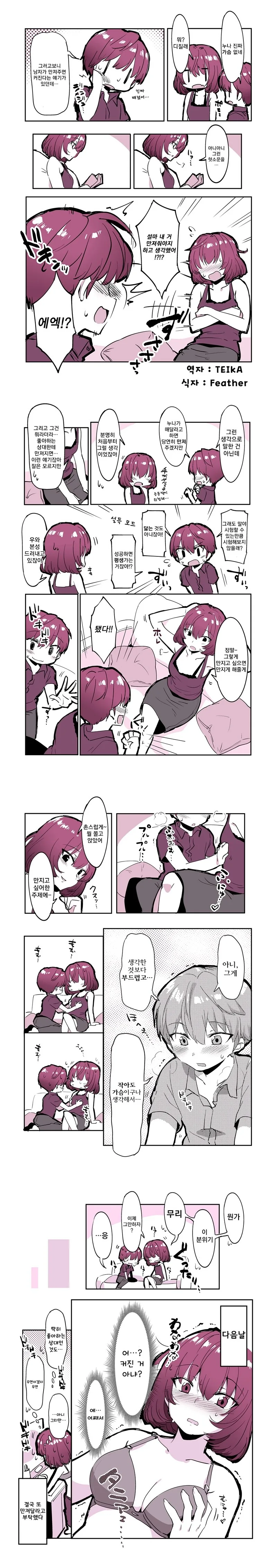 manga_3851148_001.webp