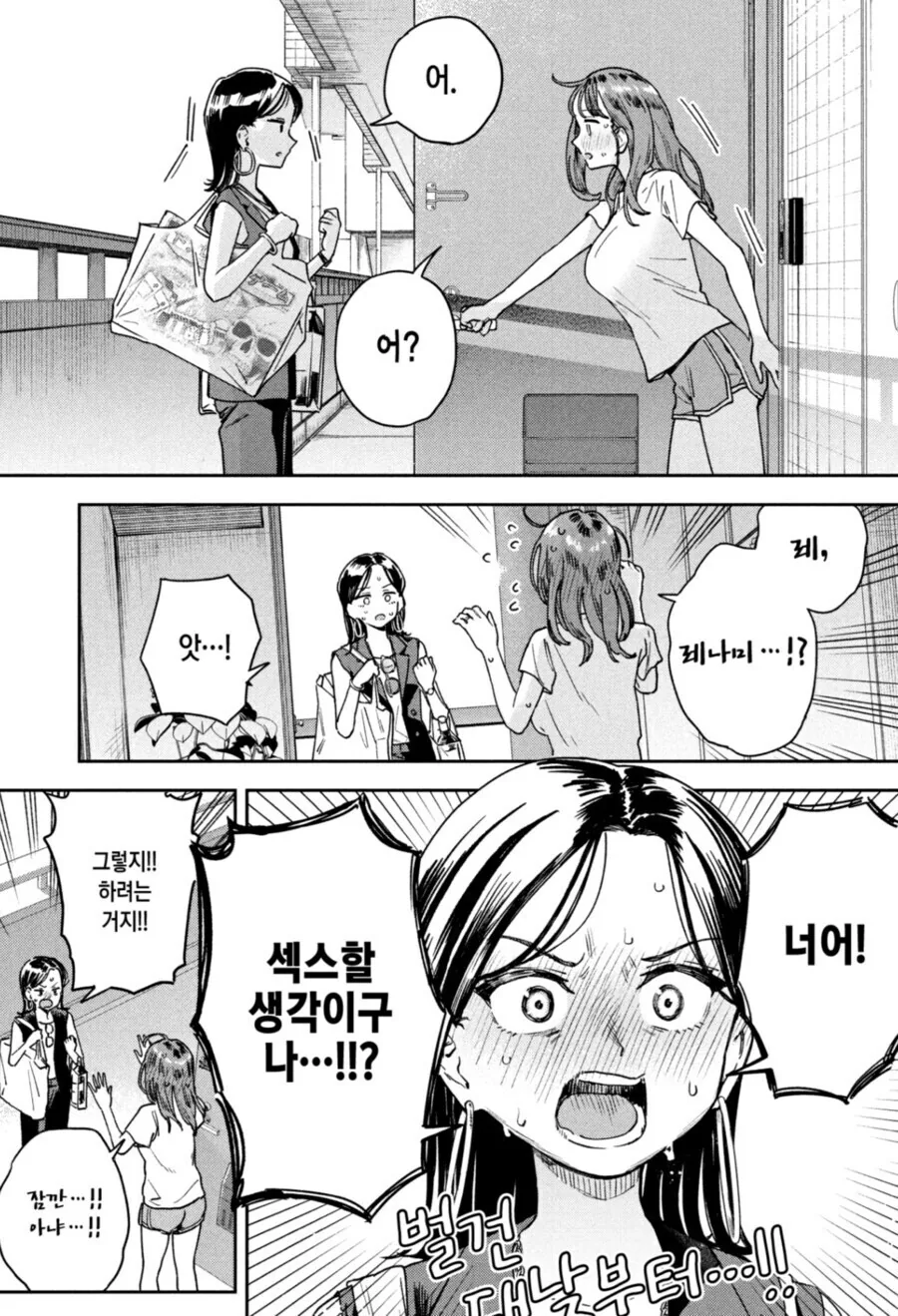 유부녀 여교사가 방학 중에 집에서 한껏 준비하는 것_6.jpg