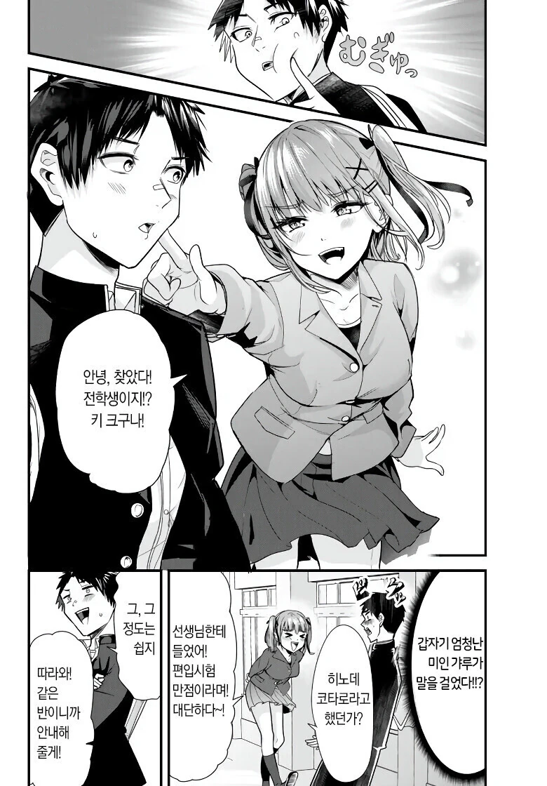 manga_3873985_008.webp