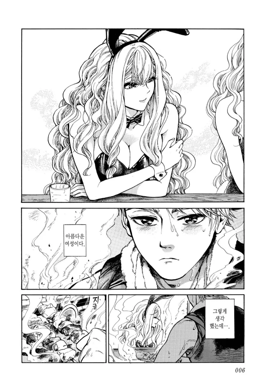 운명의 바니걸을 만나다.manhwa_1.png