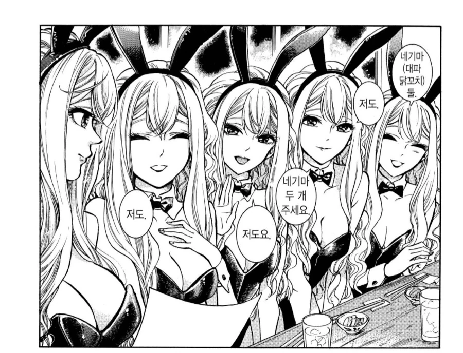 운명의 바니걸을 만나다.manhwa_3.png