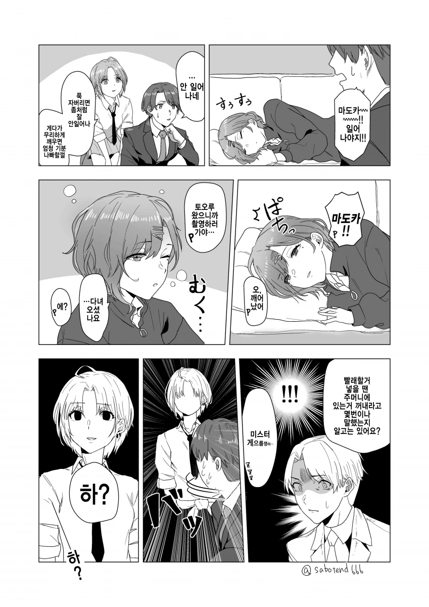 manga_3945583_001.webp