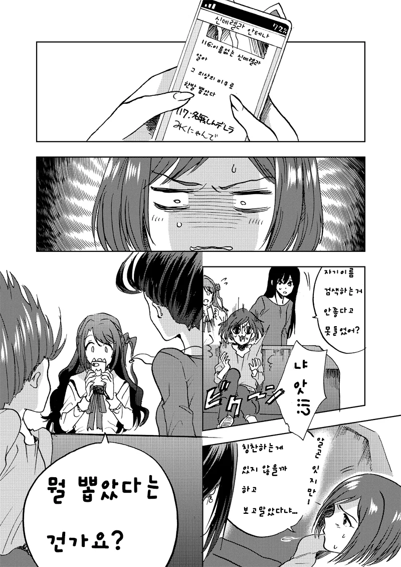 manga_501537_001.webp