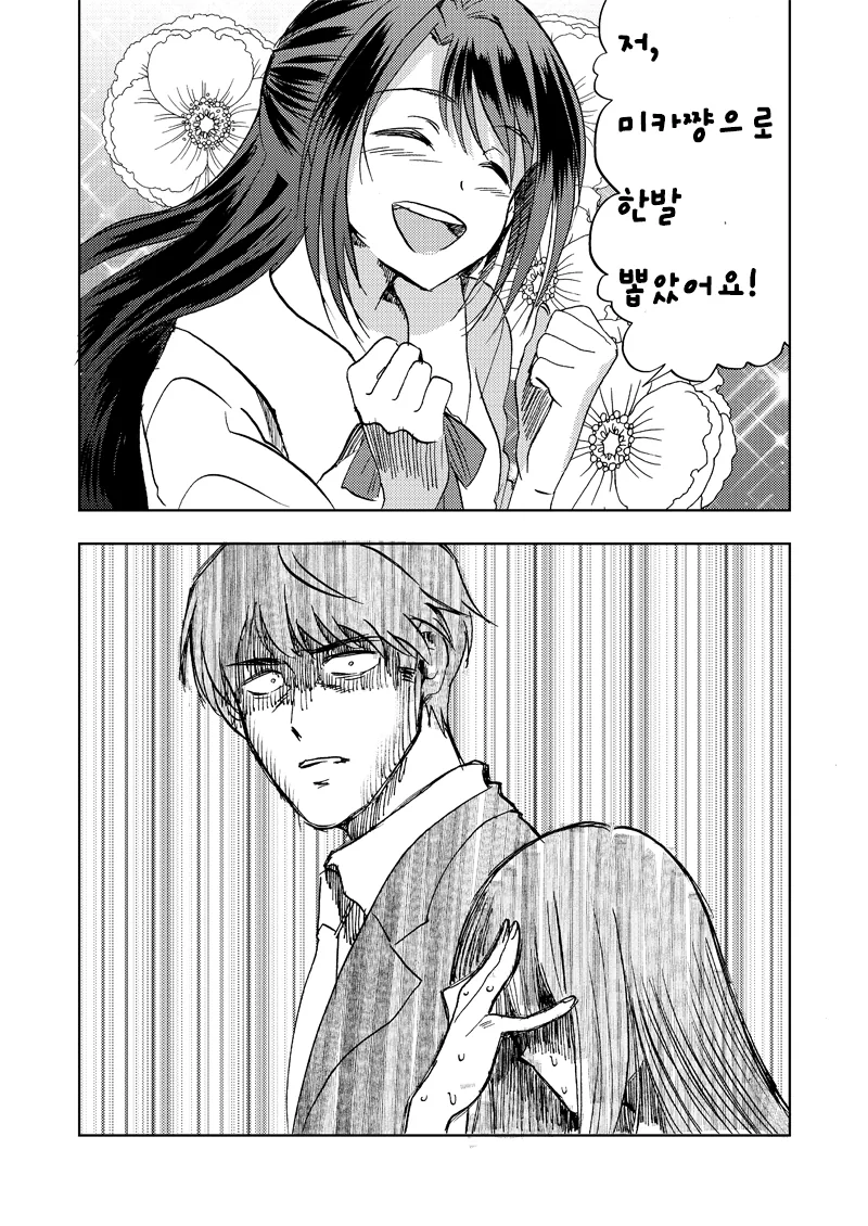 manga_501537_003.webp