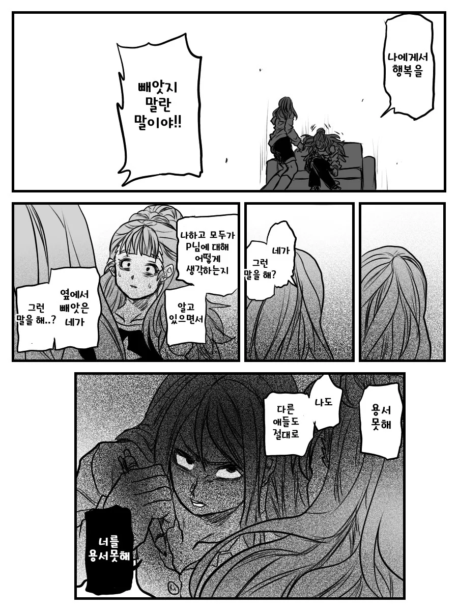 manga_512751_001.webp