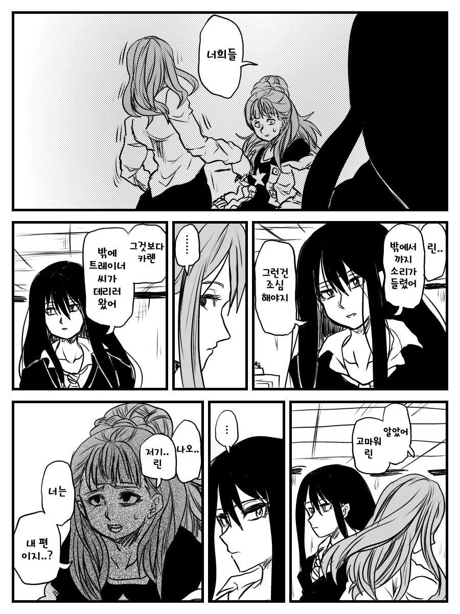 manga_512751_002.webp