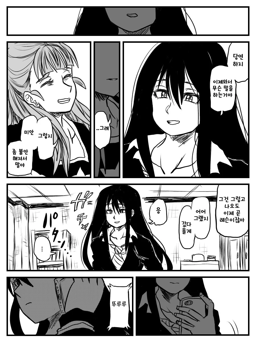 manga_512751_003.webp