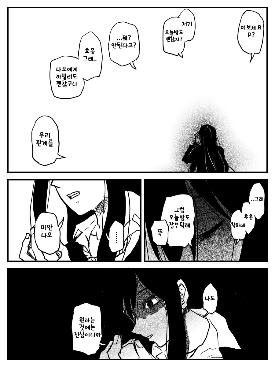 manga_512751_004.webp