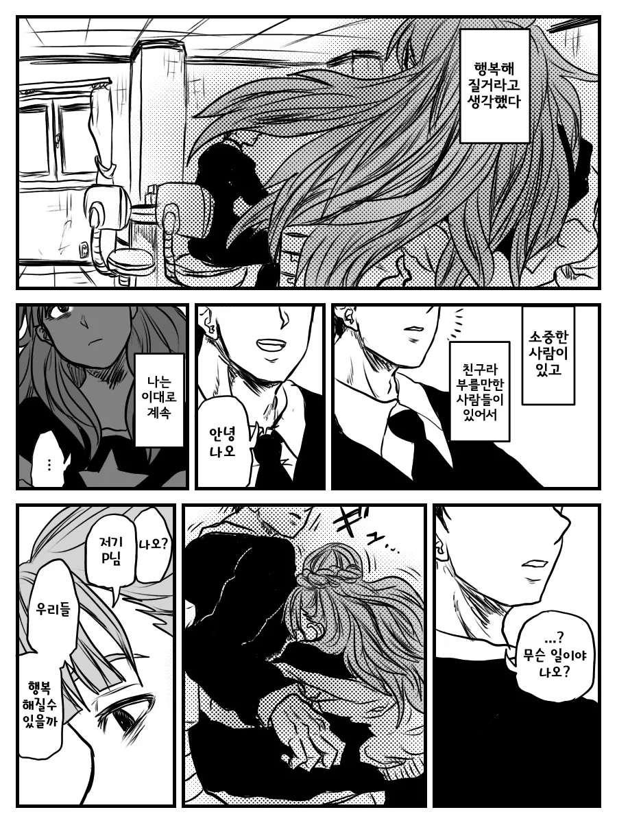 manga_512751_005.webp